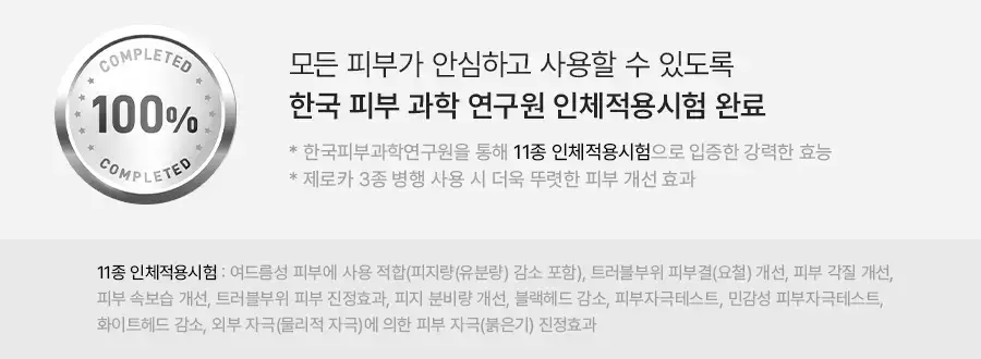 [트러블OUT세럼] 더마젼시 제로카 81 세럼 30ml 상세페이지 2